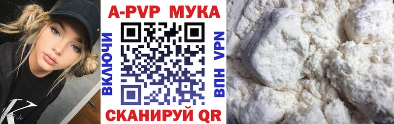 APVP мука  дарнет шоп  Зерноград 