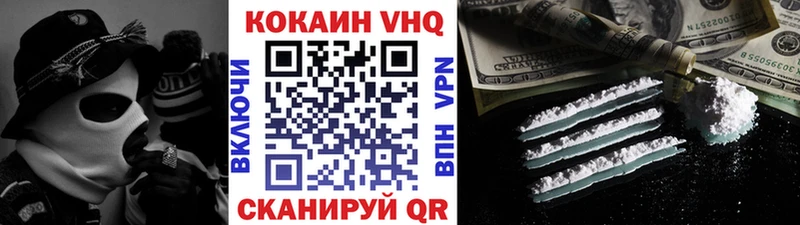 КОКАИН Columbia  закладка  Зерноград 