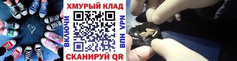 ГЕРОИН белый Зерноград