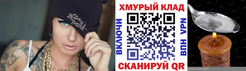 ГЕРОИН герыч  закладки  кракен ССЫЛКА  Зерноград 