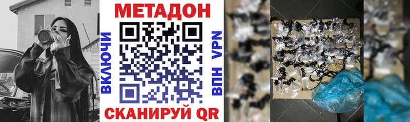 МЕТАДОН белоснежный  закладка  Зерноград 